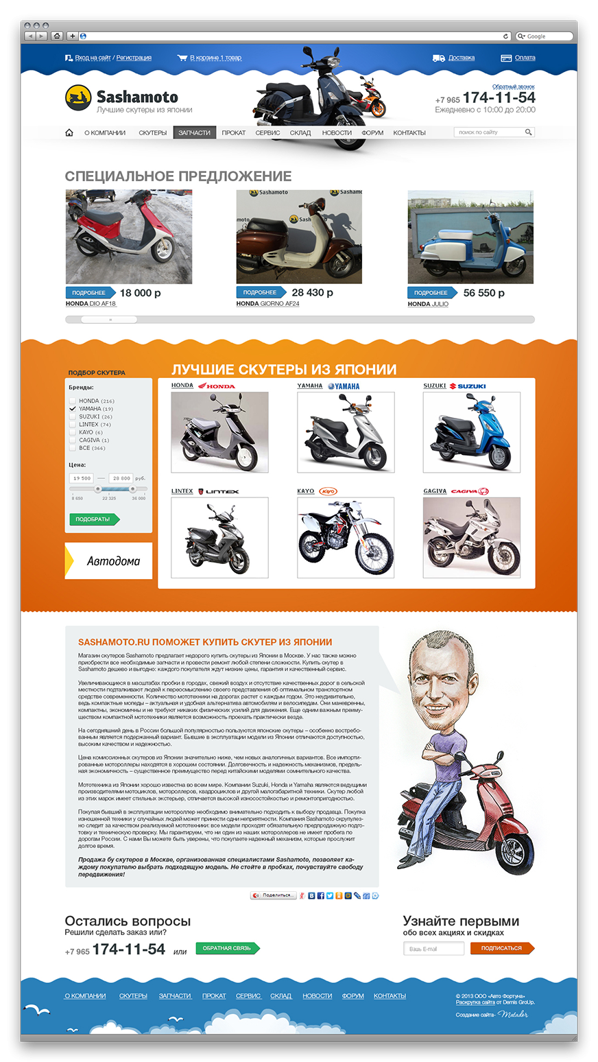 shasha-moto (1).png